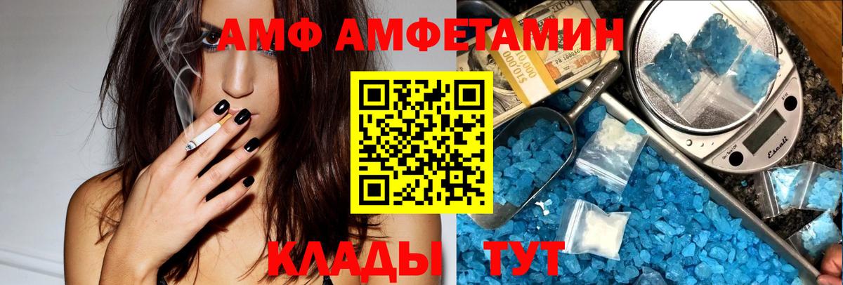 АМФЕТАМИН  Вход с VPN  Прохладный  АМФ 97%  Amphetamine 