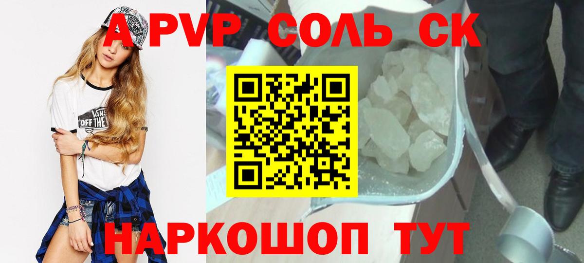 Прохладный  Альфа ПВП крисы CK  Вход с VPN  A-PVP Crystall  Alpha PVP кристаллы 