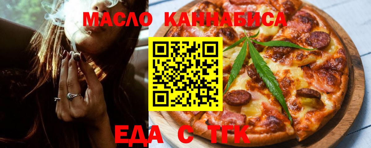 Прохладный  Печенье с ТГК конопля  Вход с VPN 
