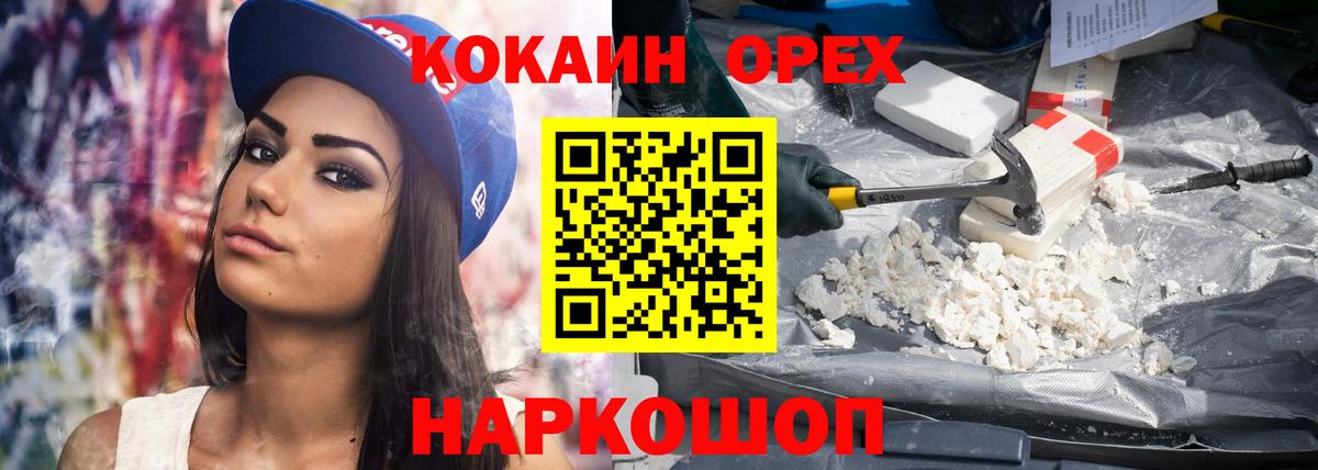 Cocaine Колумбийский  Вход с VPN  КОКАИН Перу  Прохладный 