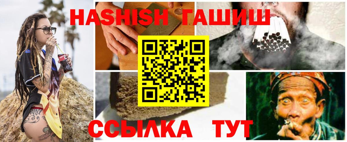 Прохладный  Гашиш гарик  Вход с VPN  ГАШ VHQ 