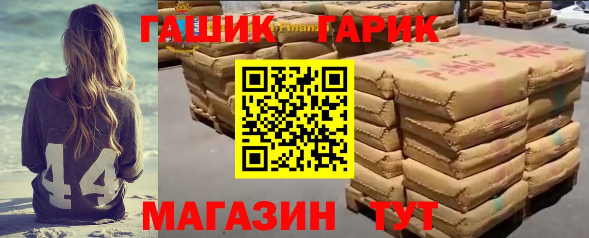 ГАШ Ice-O-Lator Прохладный