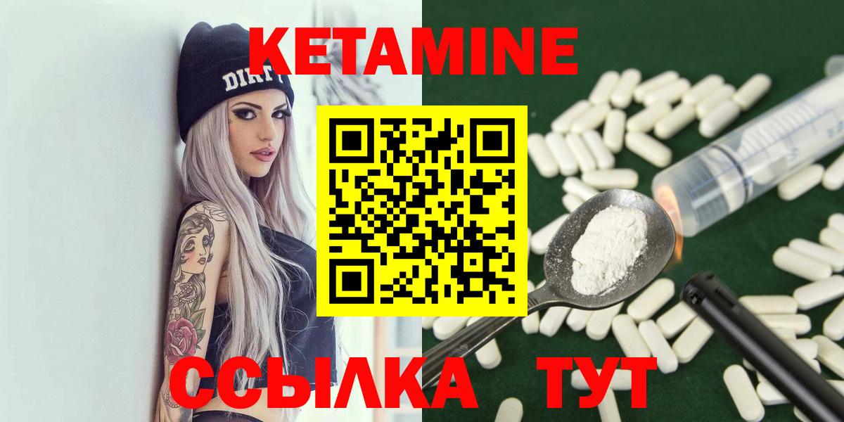 Прохладный  Кетамин VHQ  Вход с VPN 