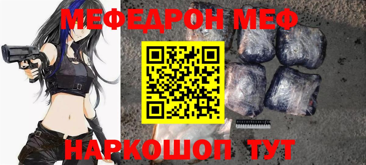 МЕФ мяу мяу  МЯУ-МЯУ  Вход с VPN  Прохладный  МЯУ-МЯУ 4 MMC  Меф 