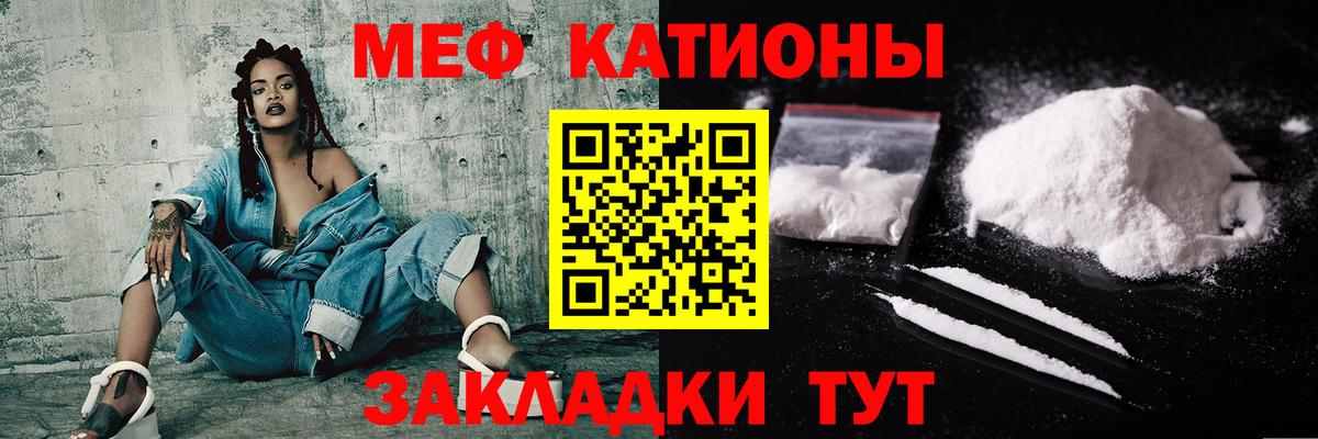 МЕФ Прохладный