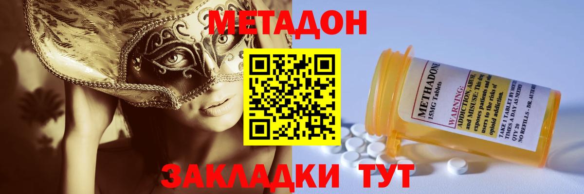 Прохладный  Метадон кристалл  Вход с VPN 