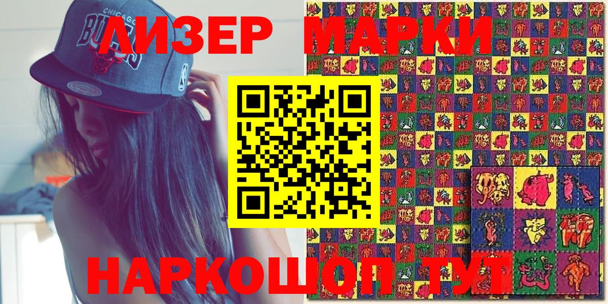 Наркотические марки 1,8мг Прохладный