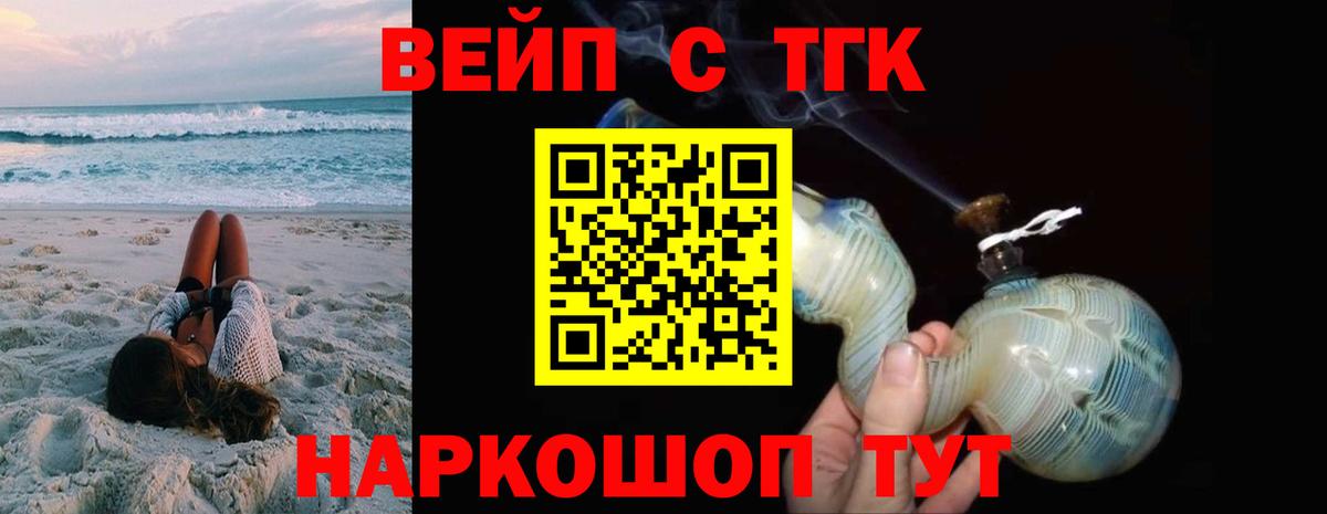 Дистиллят ТГК вейп Прохладный